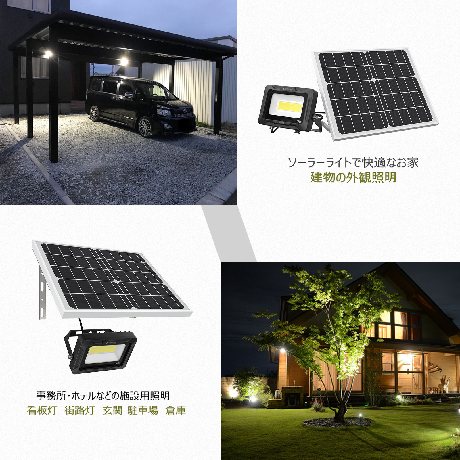 GOODGOODS LED ソーラーライト 40W 屋外 防水 ガーデンライト 