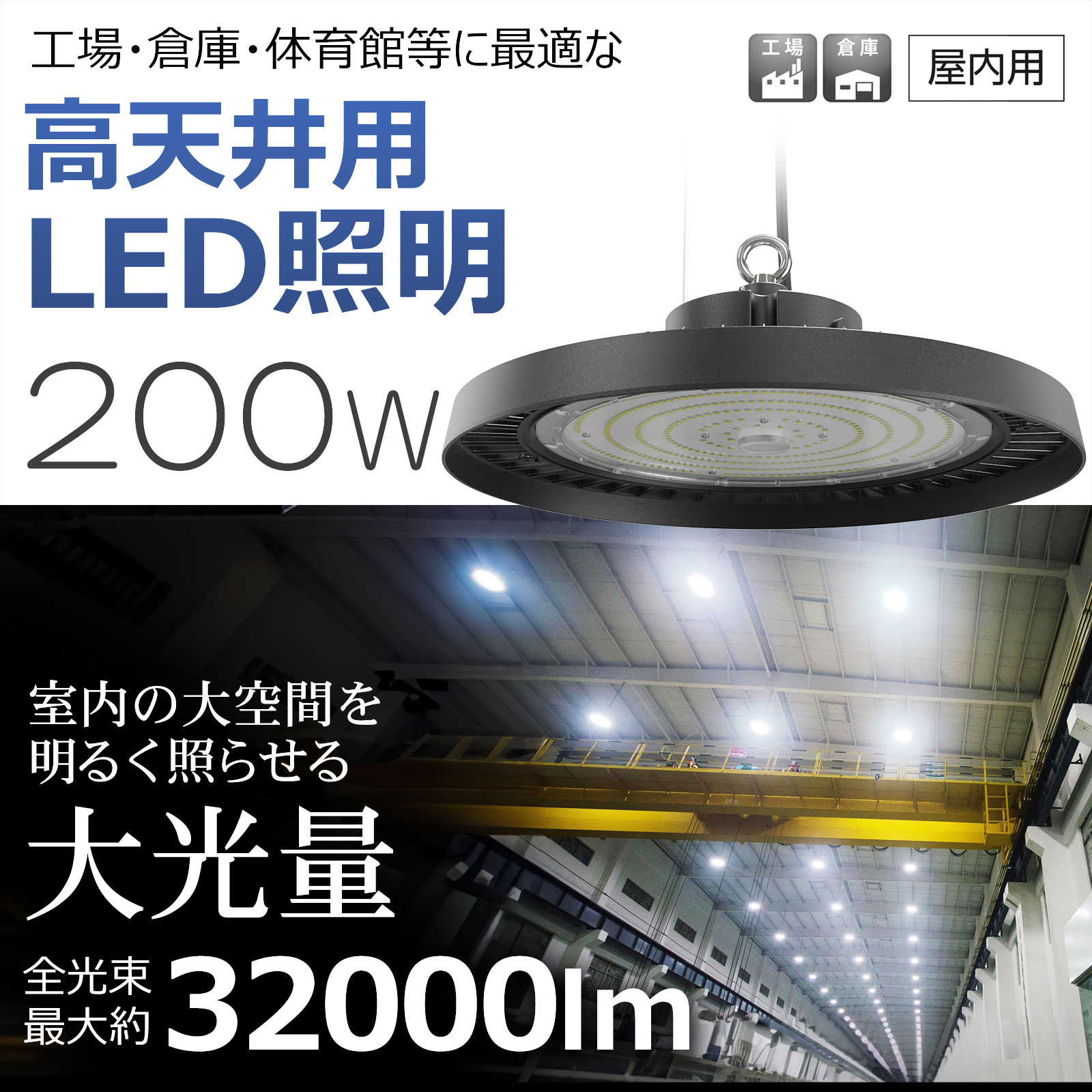 200W LED投光器 水銀灯代替品