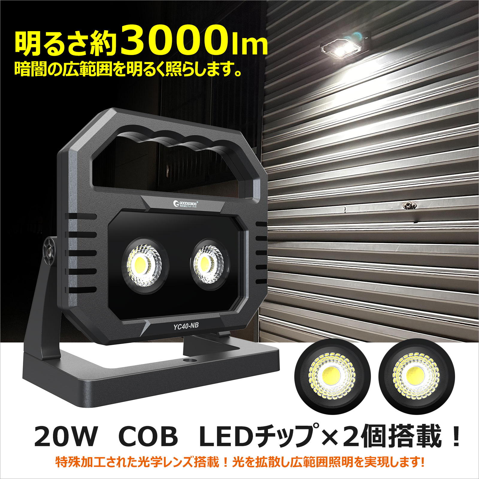 LED投光器 充電式 40W ポータブル投光器 コードレス 作業灯