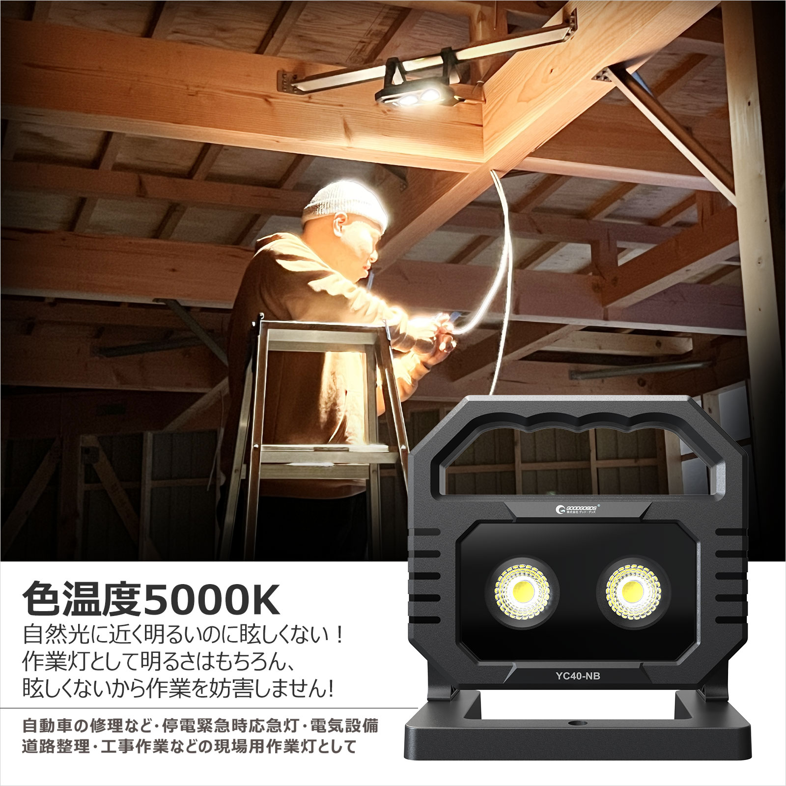 グッドグッズ(GOODGOODS)40W充電式投光器+三脚スタンドSET 3000LM 高輝度 昼白色 耐震 IP66 工場 倉庫 屋外照明  高さ調整可 SET-40B002A